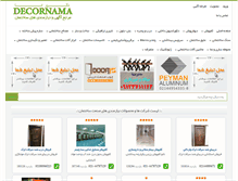 Tablet Screenshot of decornama.com